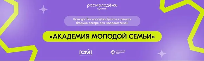 Пресс-релиз Росмолодёжь
