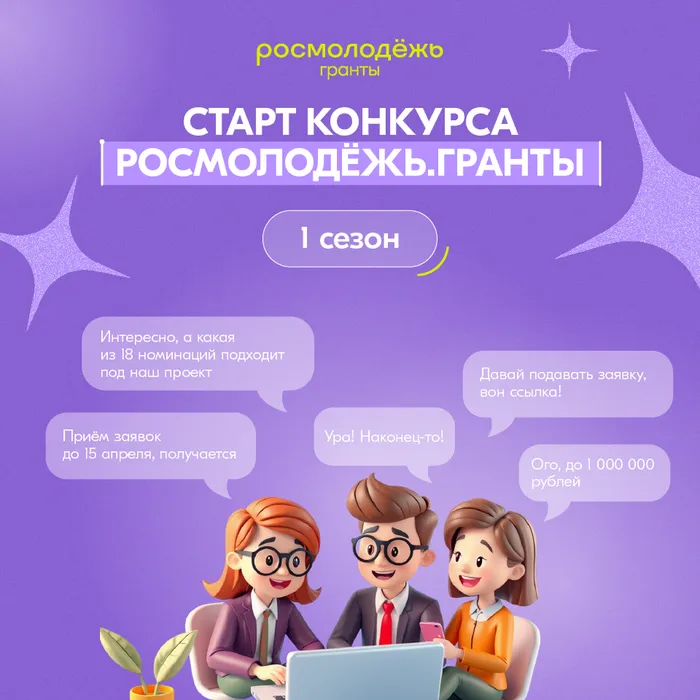 старт 1 сезон