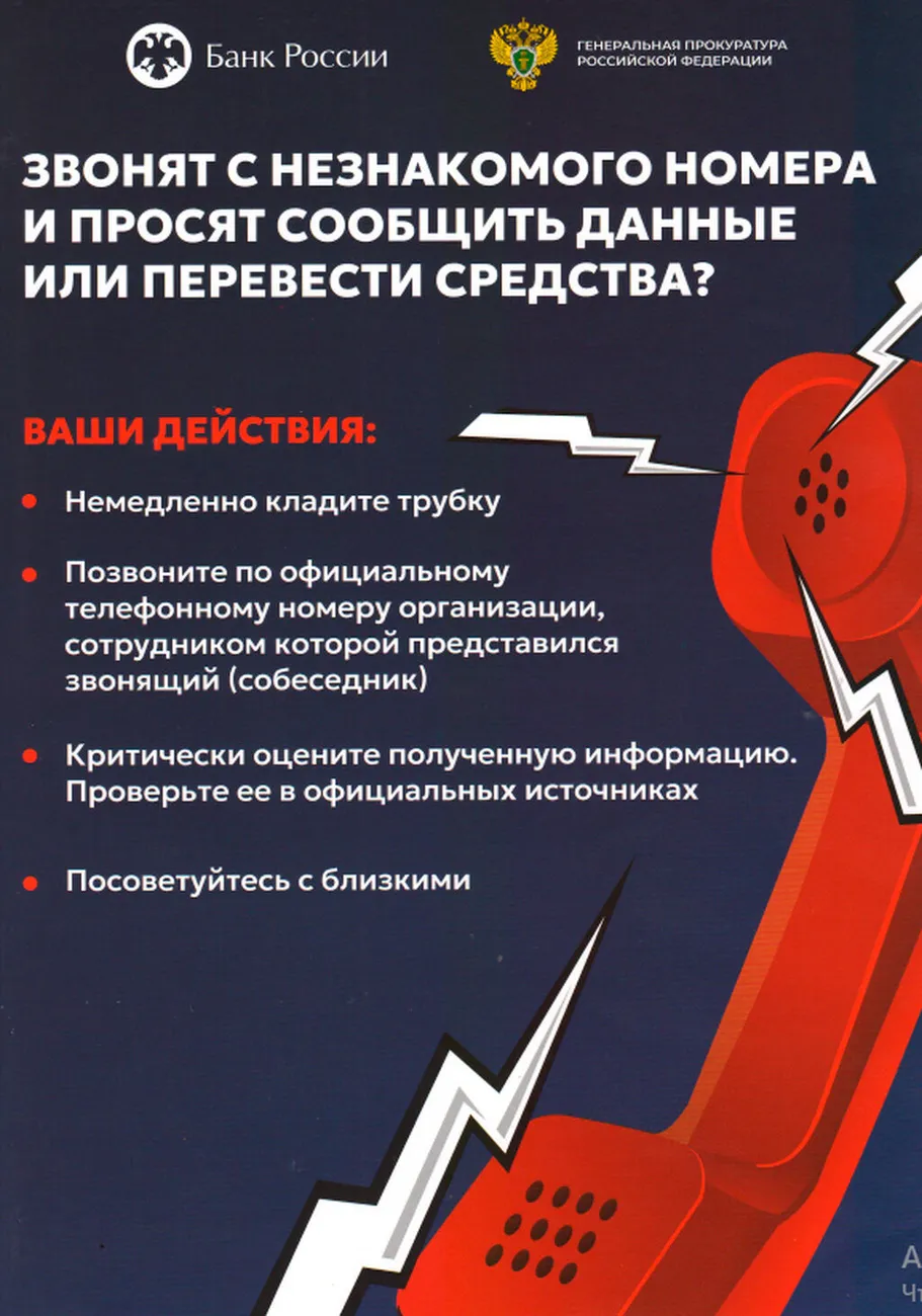 мошенники