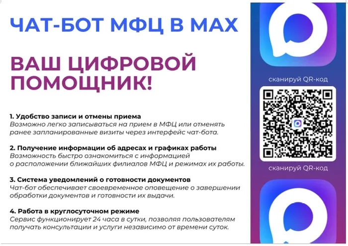 макс мфц01
