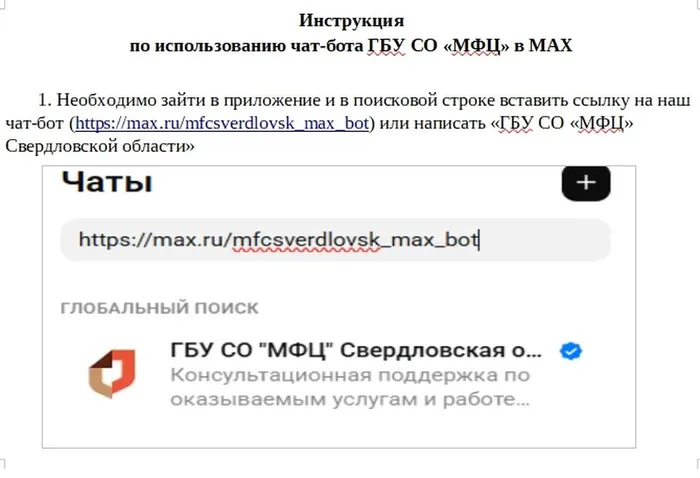 макс мфц02