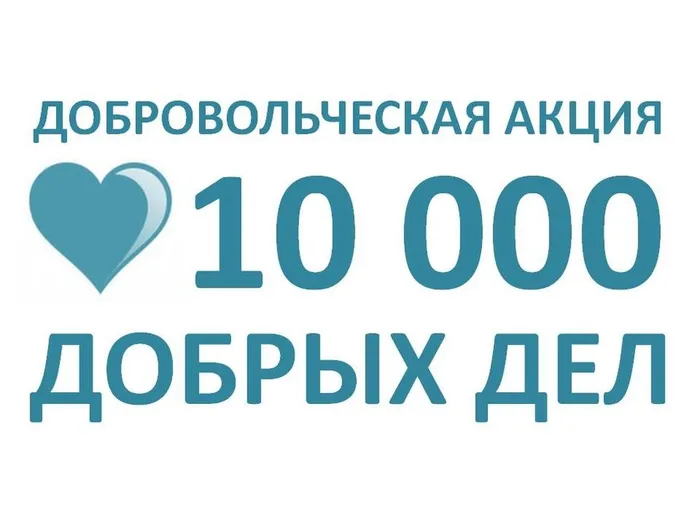 добр
