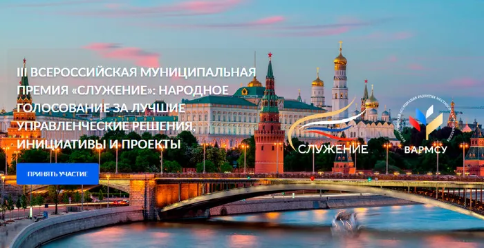 служение